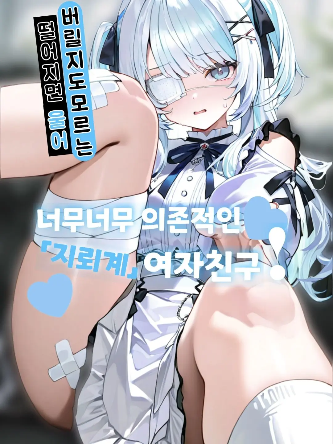 JIRAIKEI_LOVE의 최세아