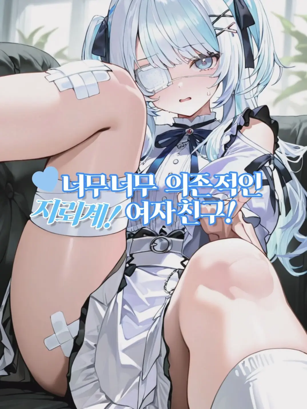 JIRAIKEI_LOVE의 최세아