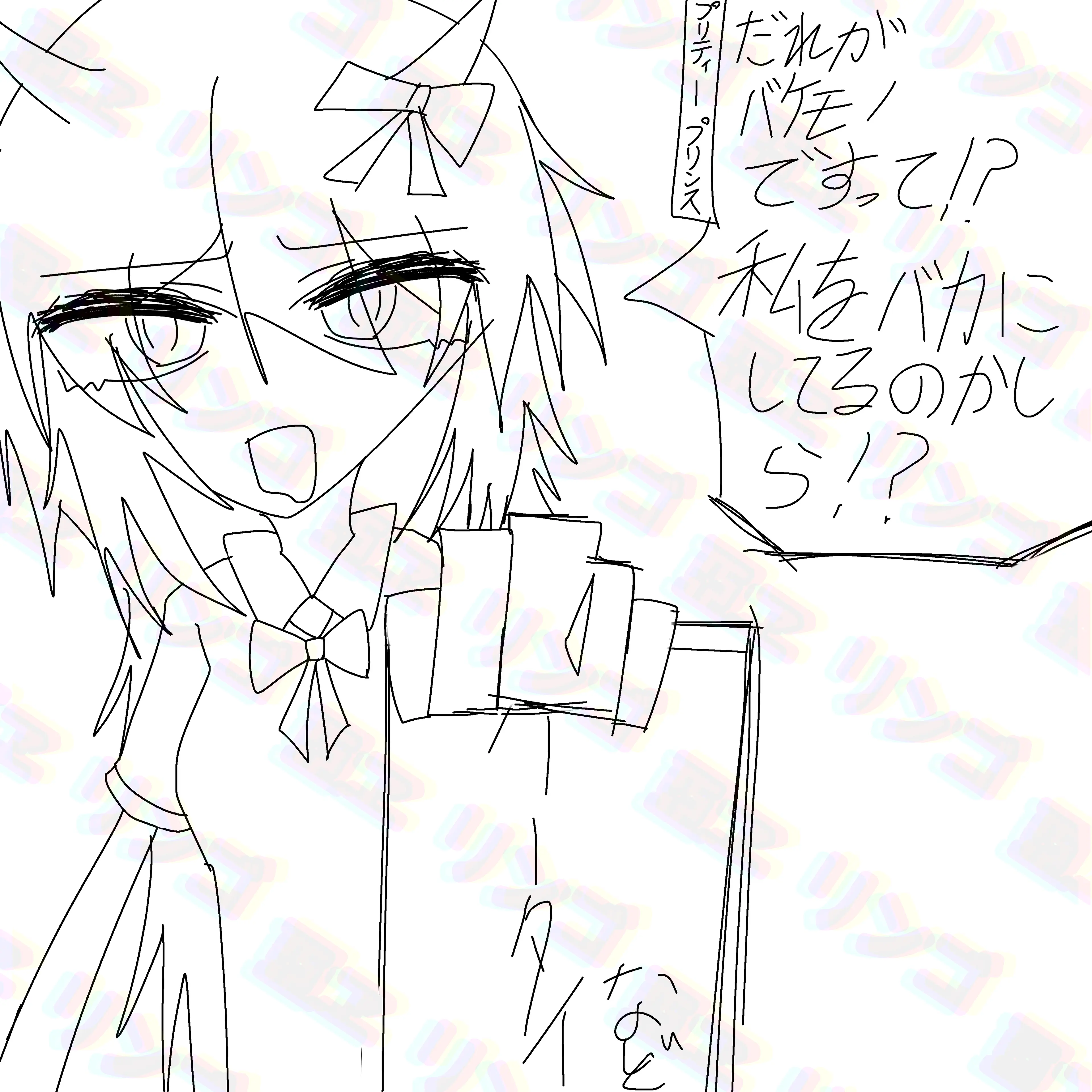 Ae_ringo1091의 貴方はプリンセスちゃんたちを怒らせた