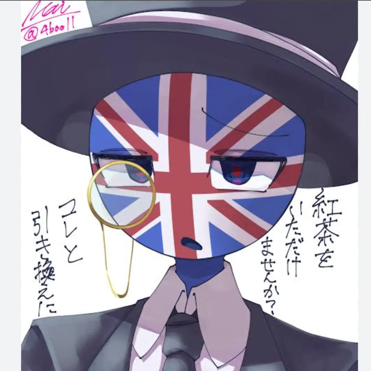 Potetojagaimowings의 痴漢🇬🇧さん