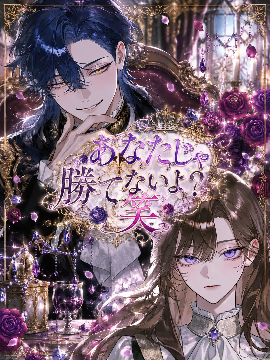 _hachisan의 あなたじゃ勝てないよ？笑
