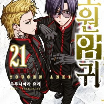 " 여친이.. 26며엉...? " 대표 이미지