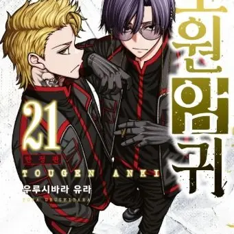 MagicTwine7021의 " 여친이.. 26며엉... "