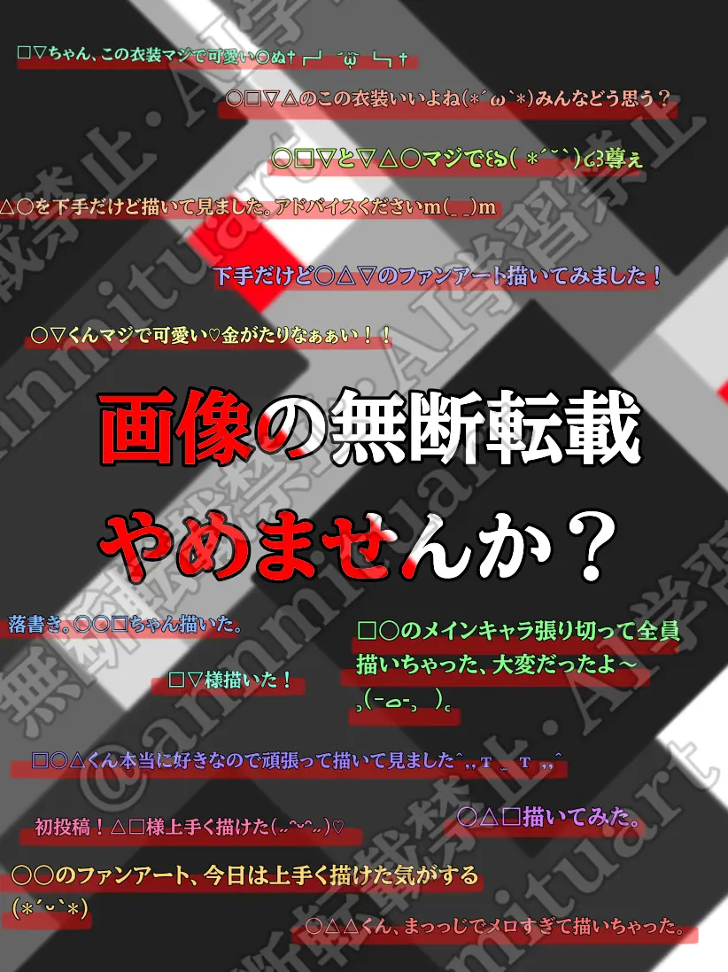 Anmitu37의 拾い画などを使うのはやめましょう！