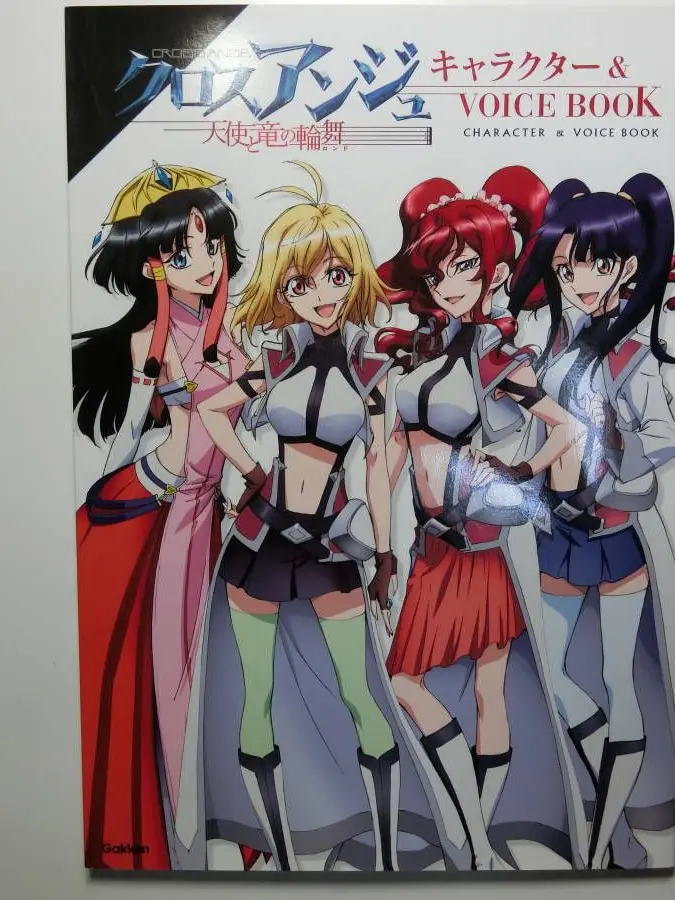 RudeAlert7709의 クロスアンジュ　エターナル・ギャラクシー