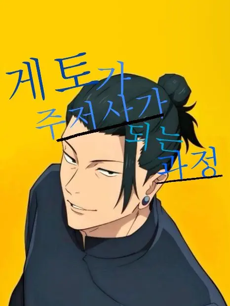 DampNyala1725의 게토 스구루