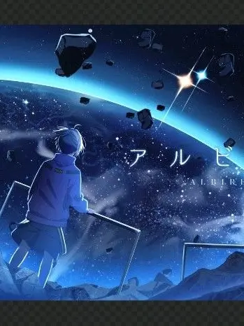 DemureMole4679의 アルビレオ 曲パロ