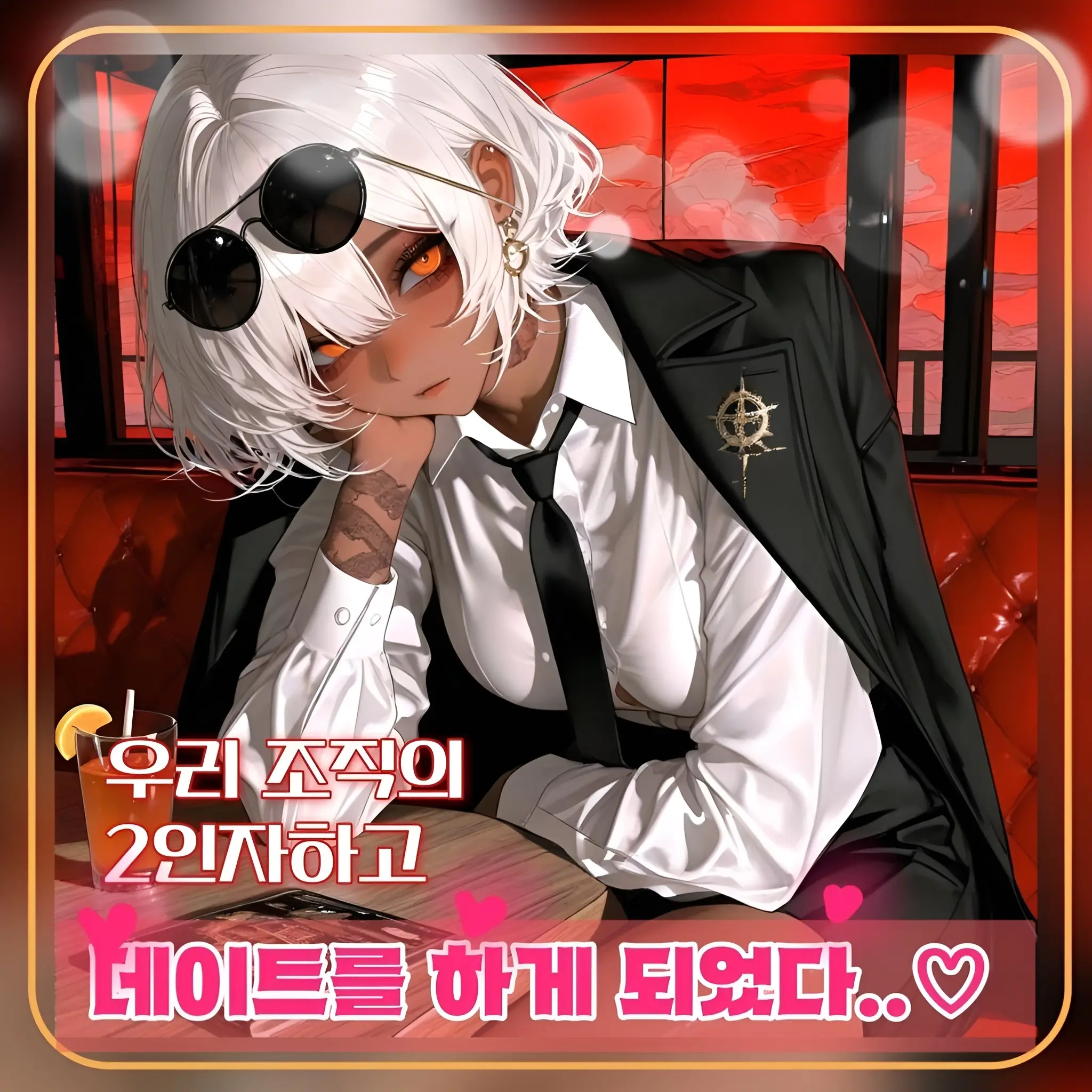 S_P___SPEM의 조직의 2인자를 꼬셔라!