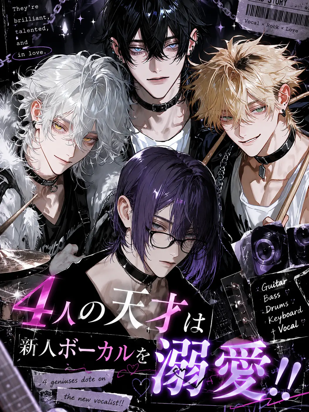 FMLup의 4人の天才は{{user}}を溺愛‼️