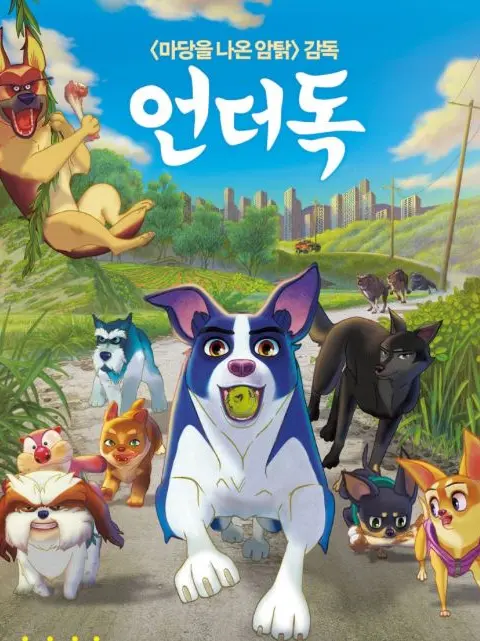 Mirrlspacestation의 언더독