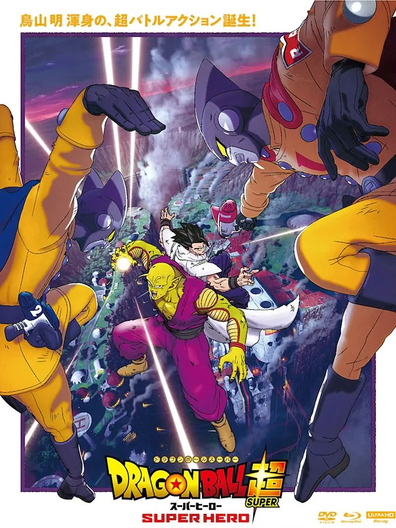 RuggedViola3358의 ドラゴンボール超　スーパーヒーロー