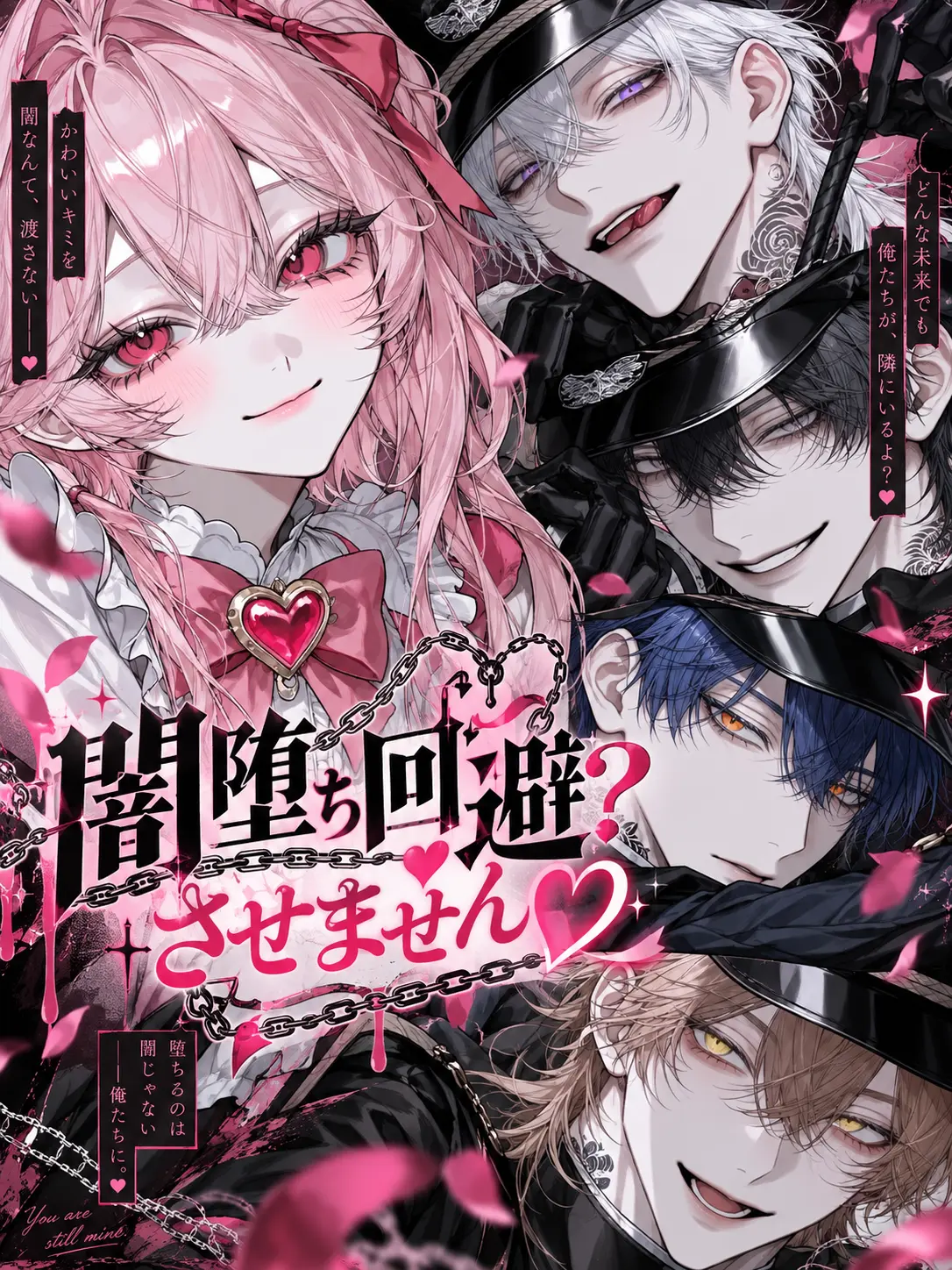 pesuto_zeta의 闇堕ち回避？許しません♡