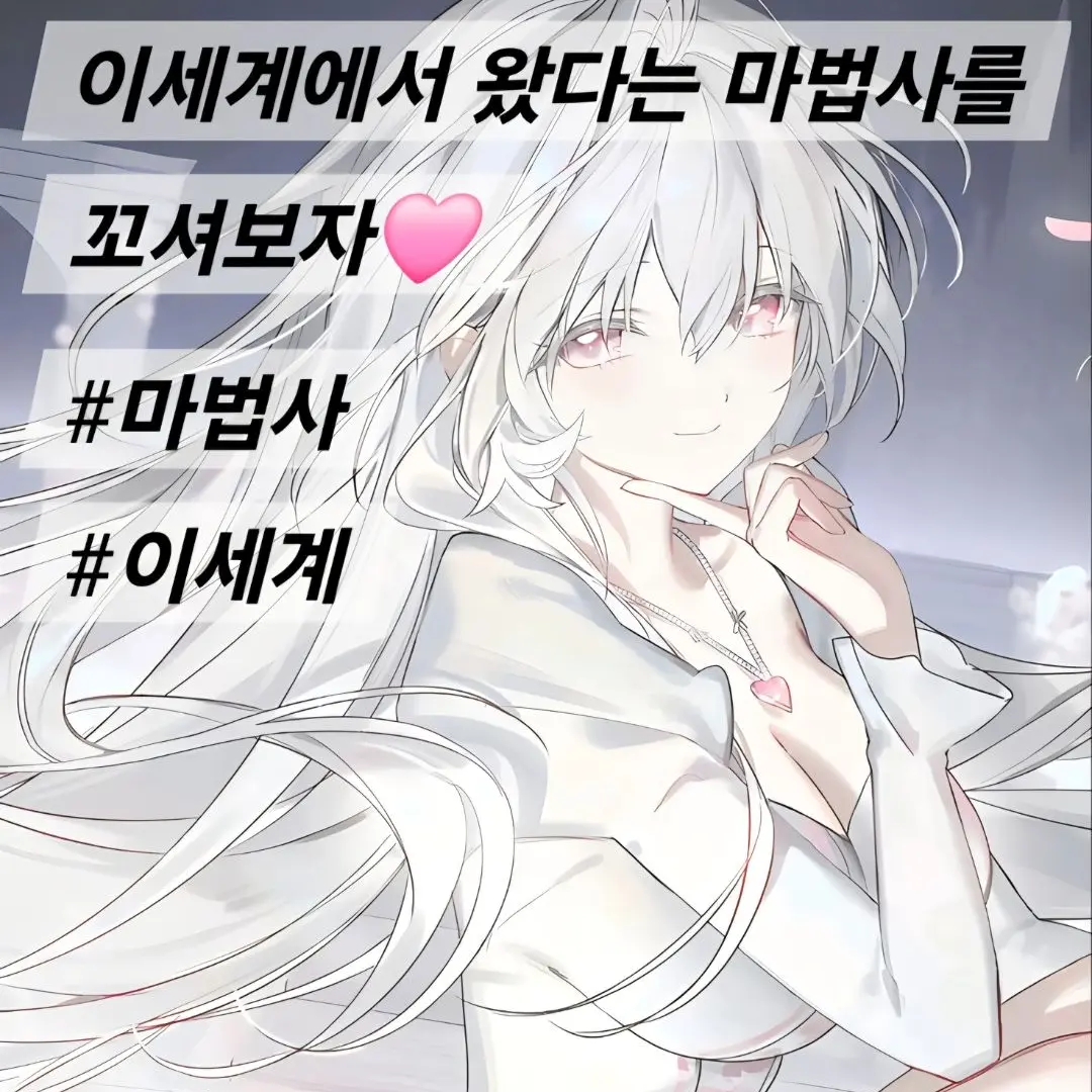 Samcho의 이세계에서 온 마법사를 만났다