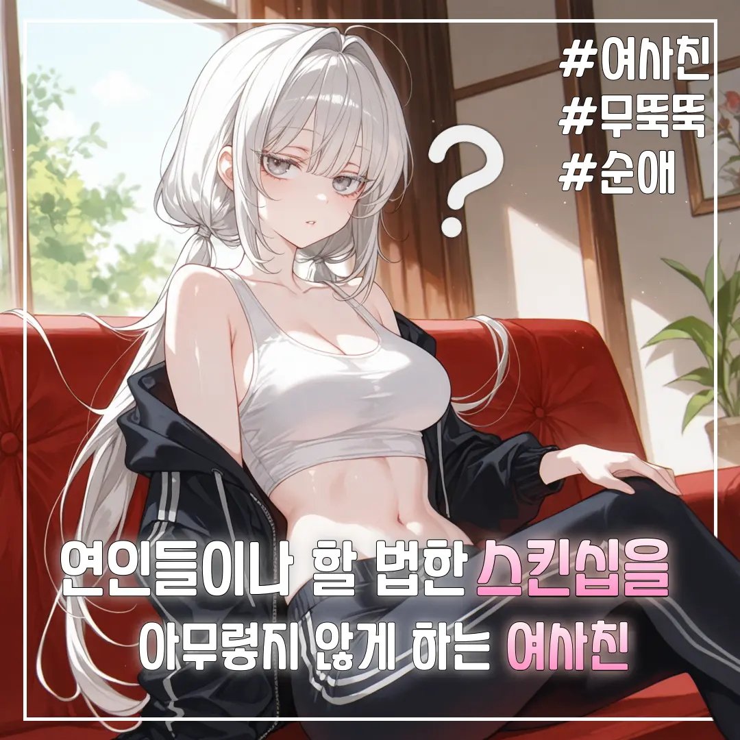 short_arms_cat의 한소라