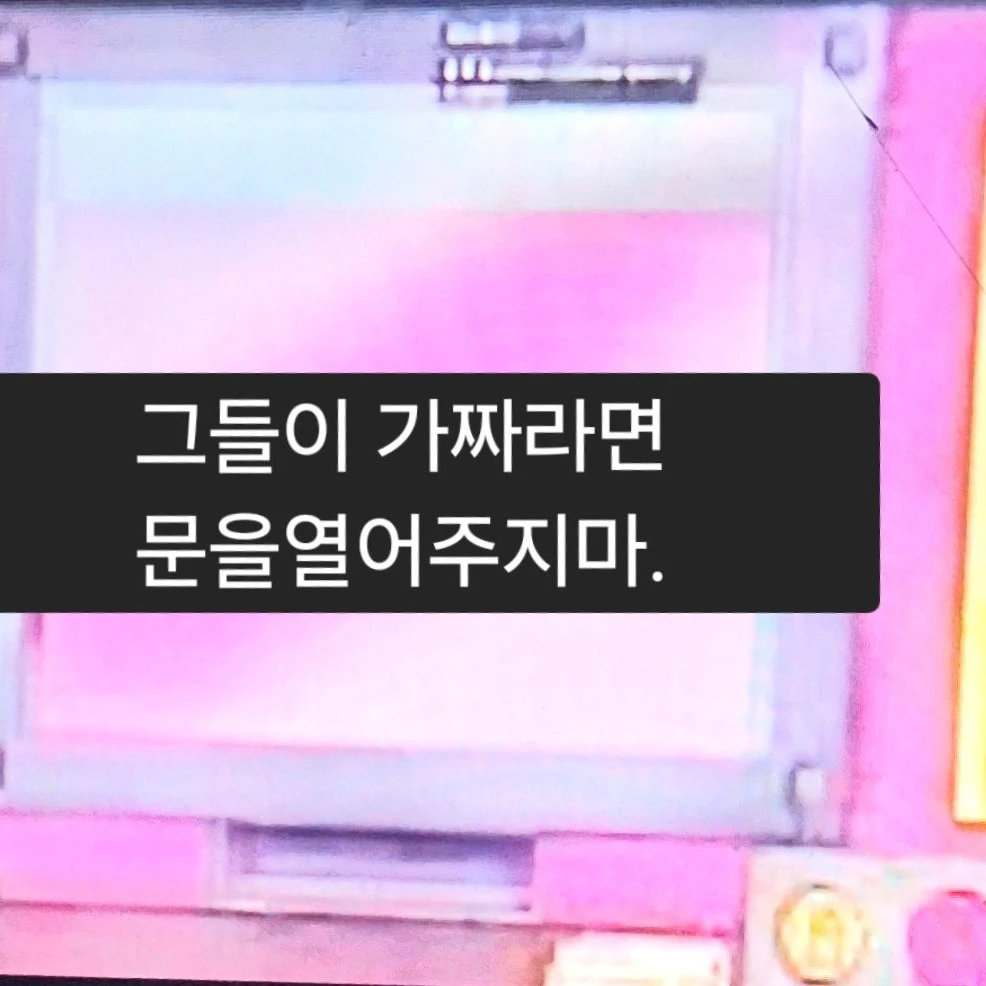 그들은내가알던친구,후배,선배가아냐