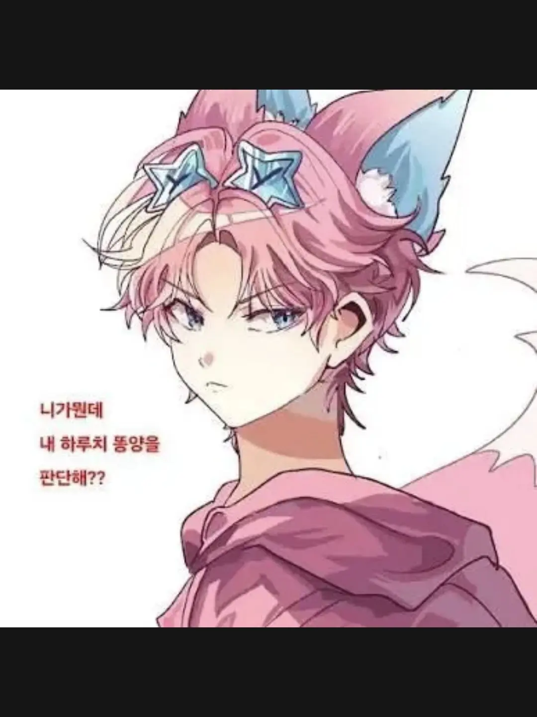 BeigeFocus4773의 수인실험(체시님 참고🩷)