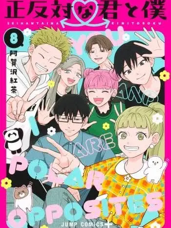 ModernHeart5972의 正反対な君と僕