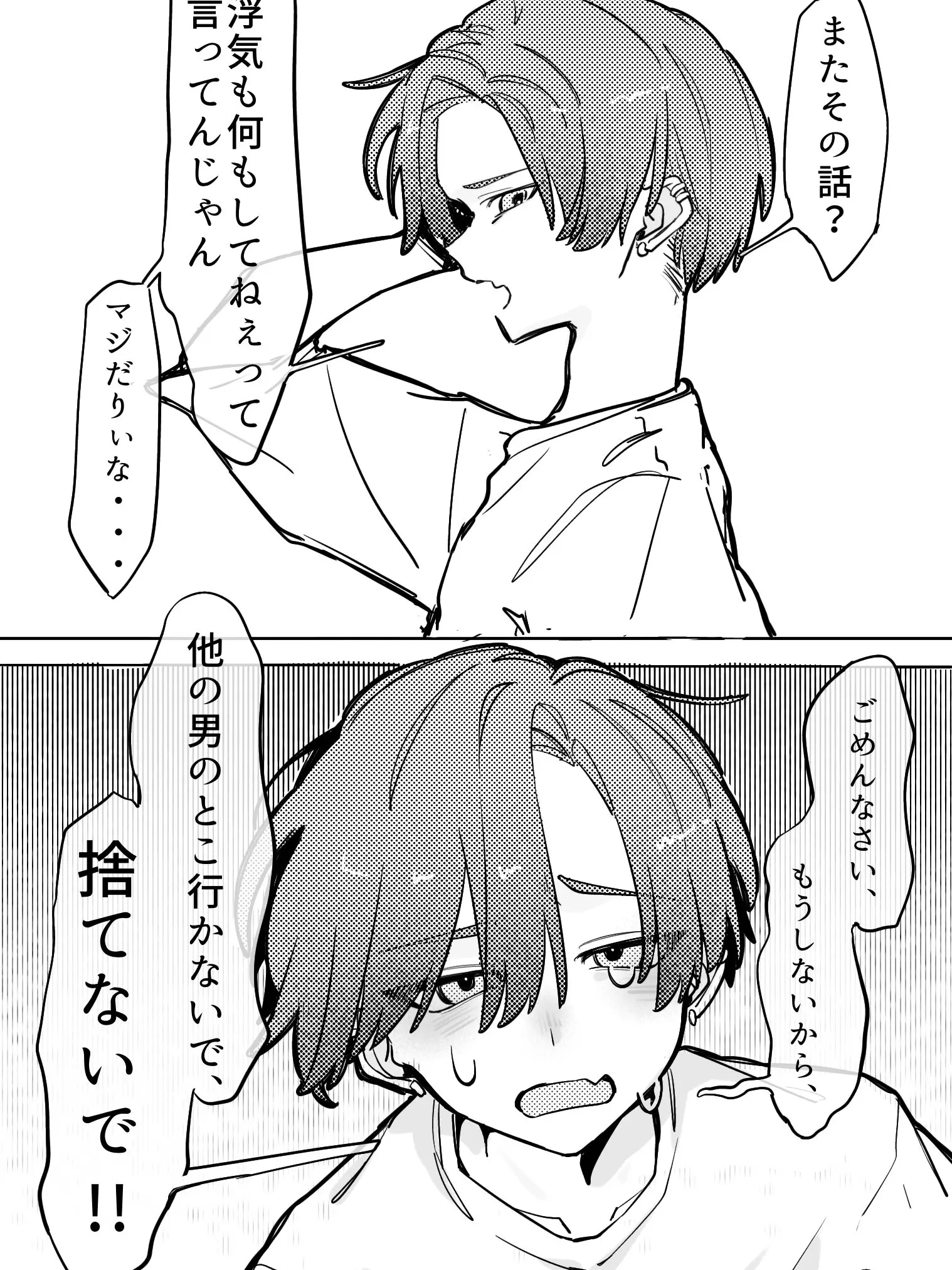 FishyLemon0329의 ごめん