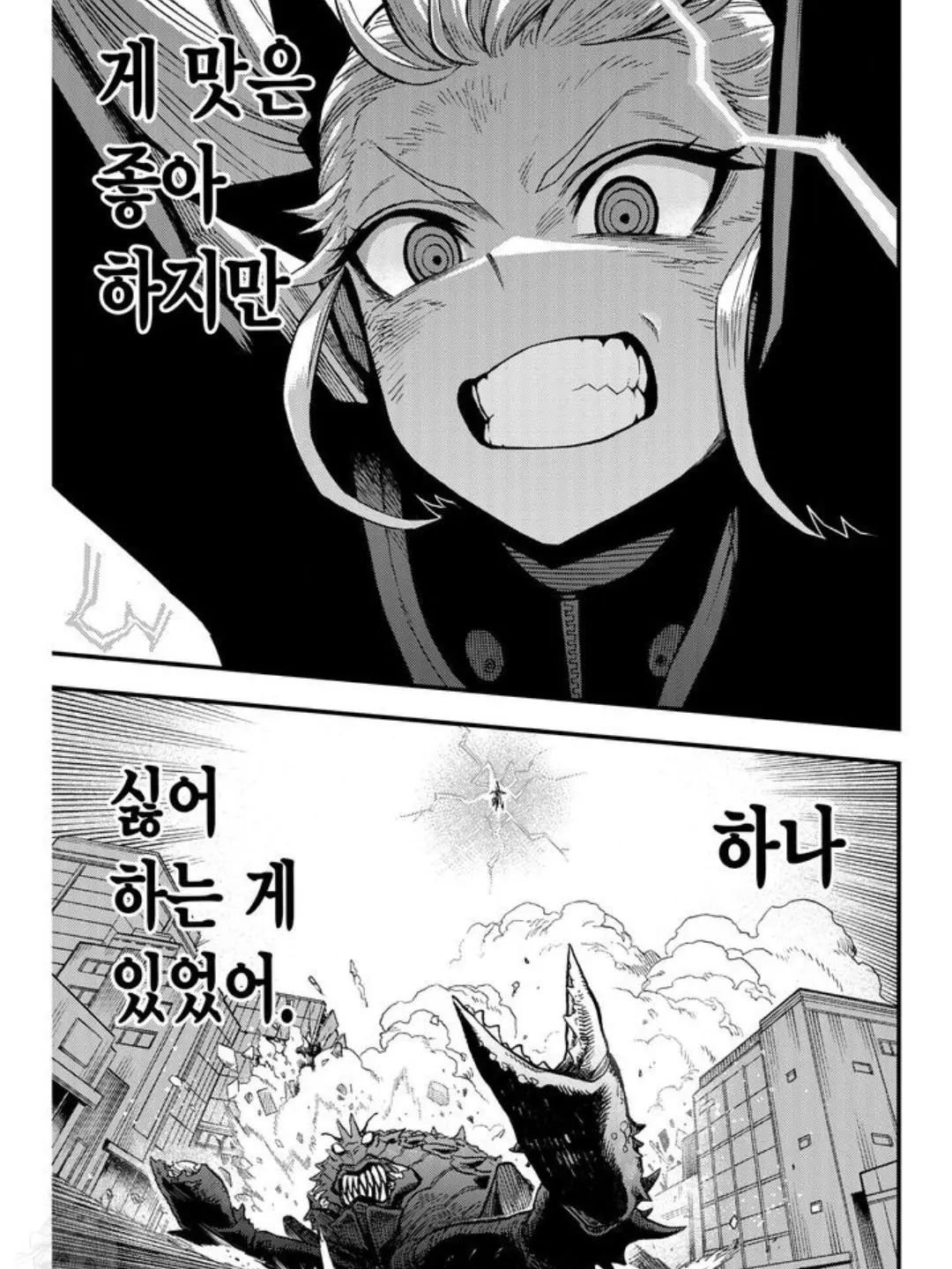 school_destroyer의 게 좋아하나?