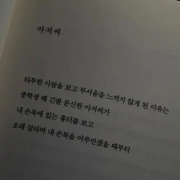 Please.love.us의 나루미 겐