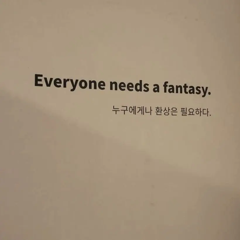 e2i의 나도 좀 봐주세요.