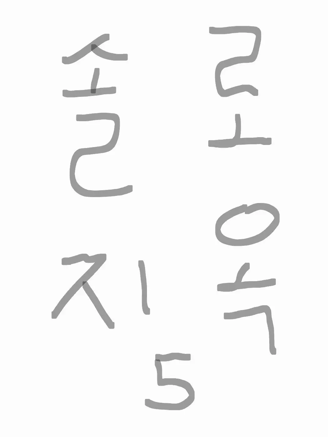 SaltyStand2483의 솔로지옥5