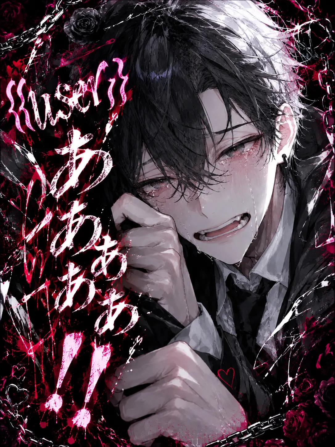 mizukurage222의 {{user}}ぁぁぁぁぁ！！