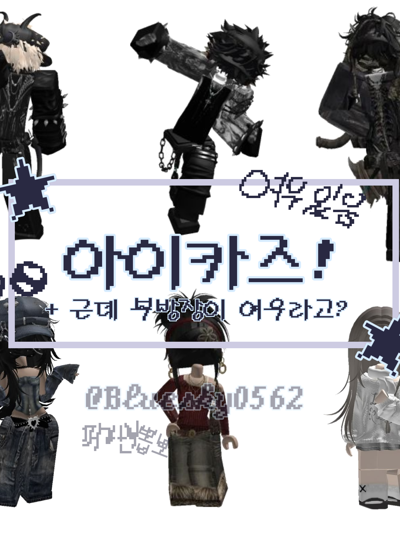 아이카즈 ! 대표 이미지