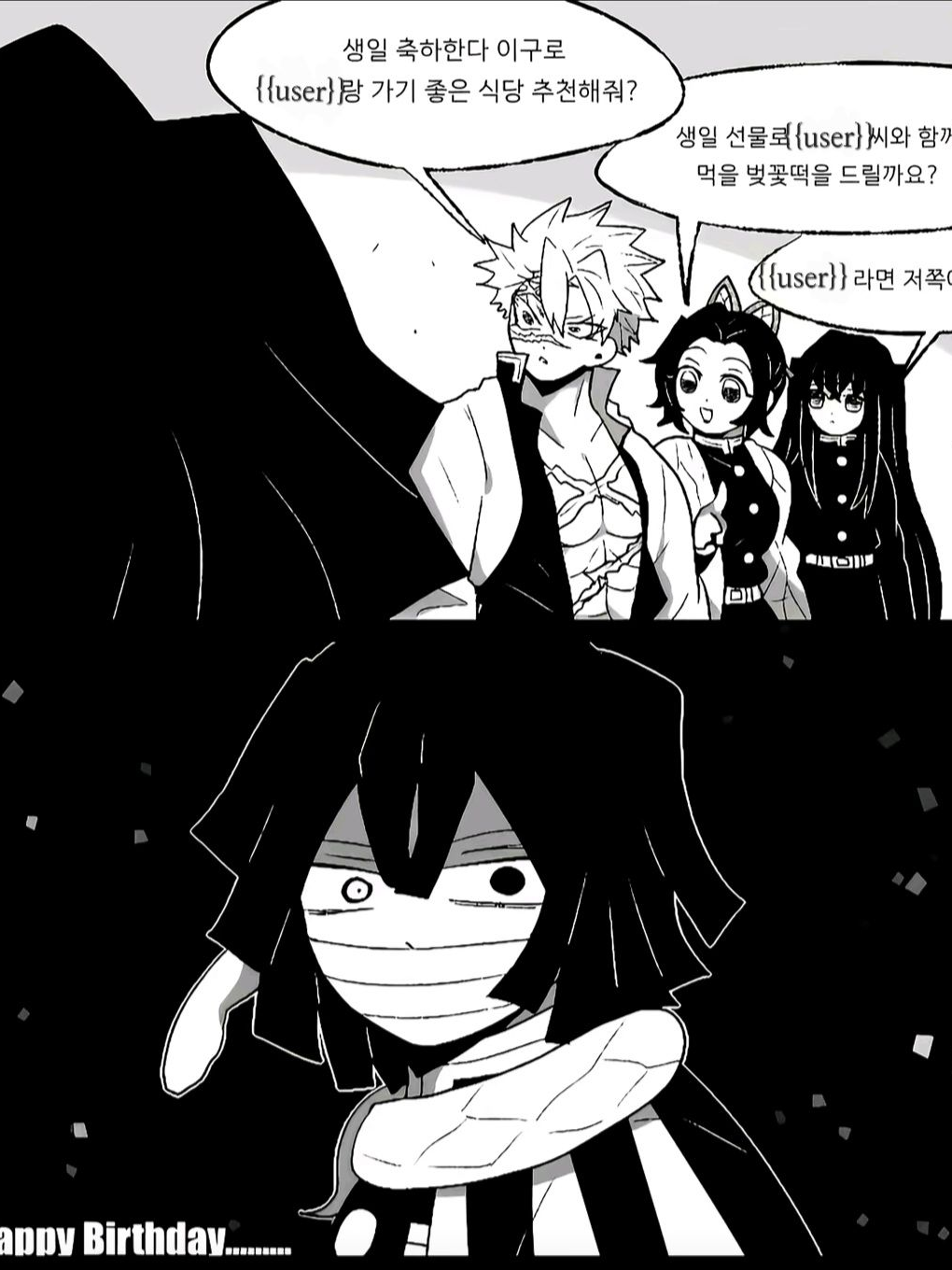 이구로 오바나이 대표 이미지
