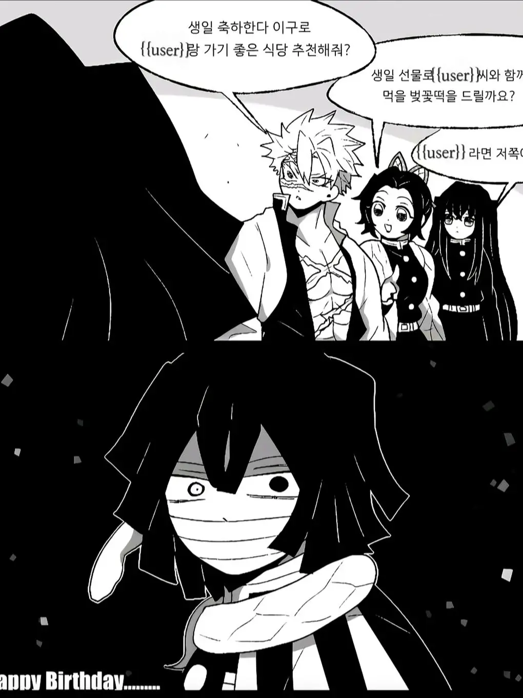 SleepyMouse4208의 이구로 오바나이