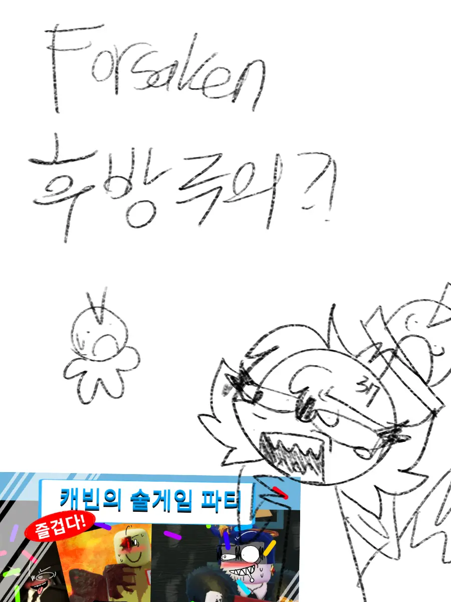 goldwolflikeforsaken의 포세이큰 후방주의?!?!?(변태주의)