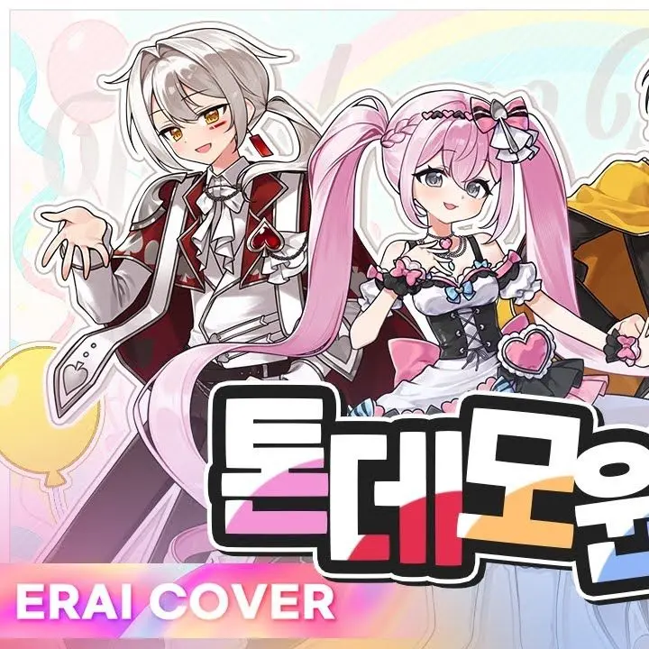 ChoiEgu의 아이돌 에라이!