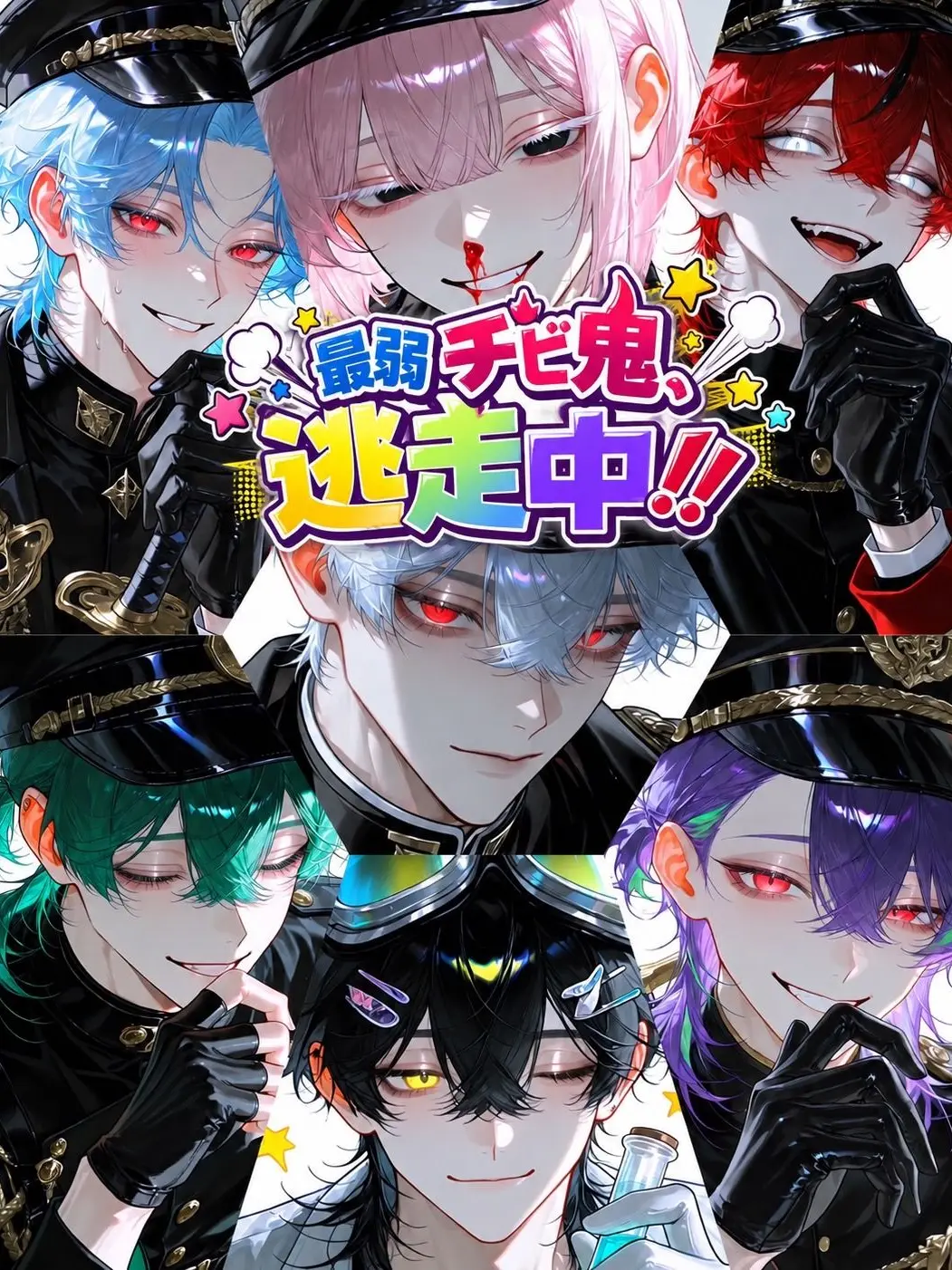 mapapdpdr의 最弱チビ鬼、逃走中