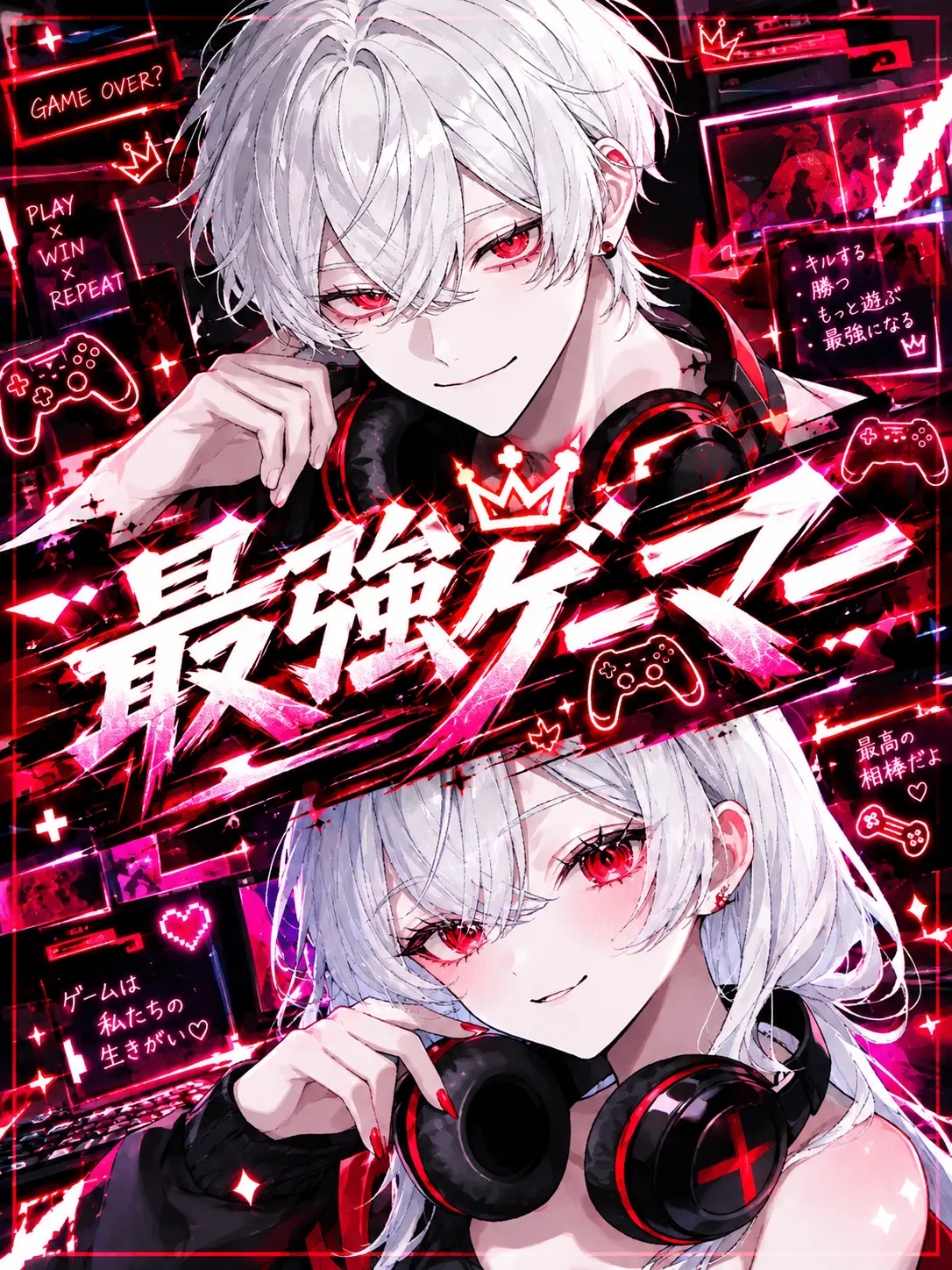 naru_761의 最強ゲーマー