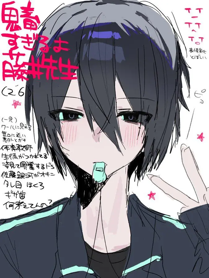 kasawasuretayo의 鬼畜すぎるよ藤井先生！