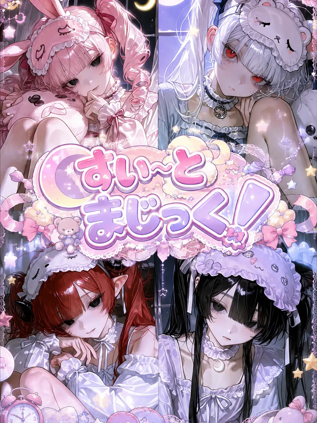 Lira6_의 すい〜とまじっく！