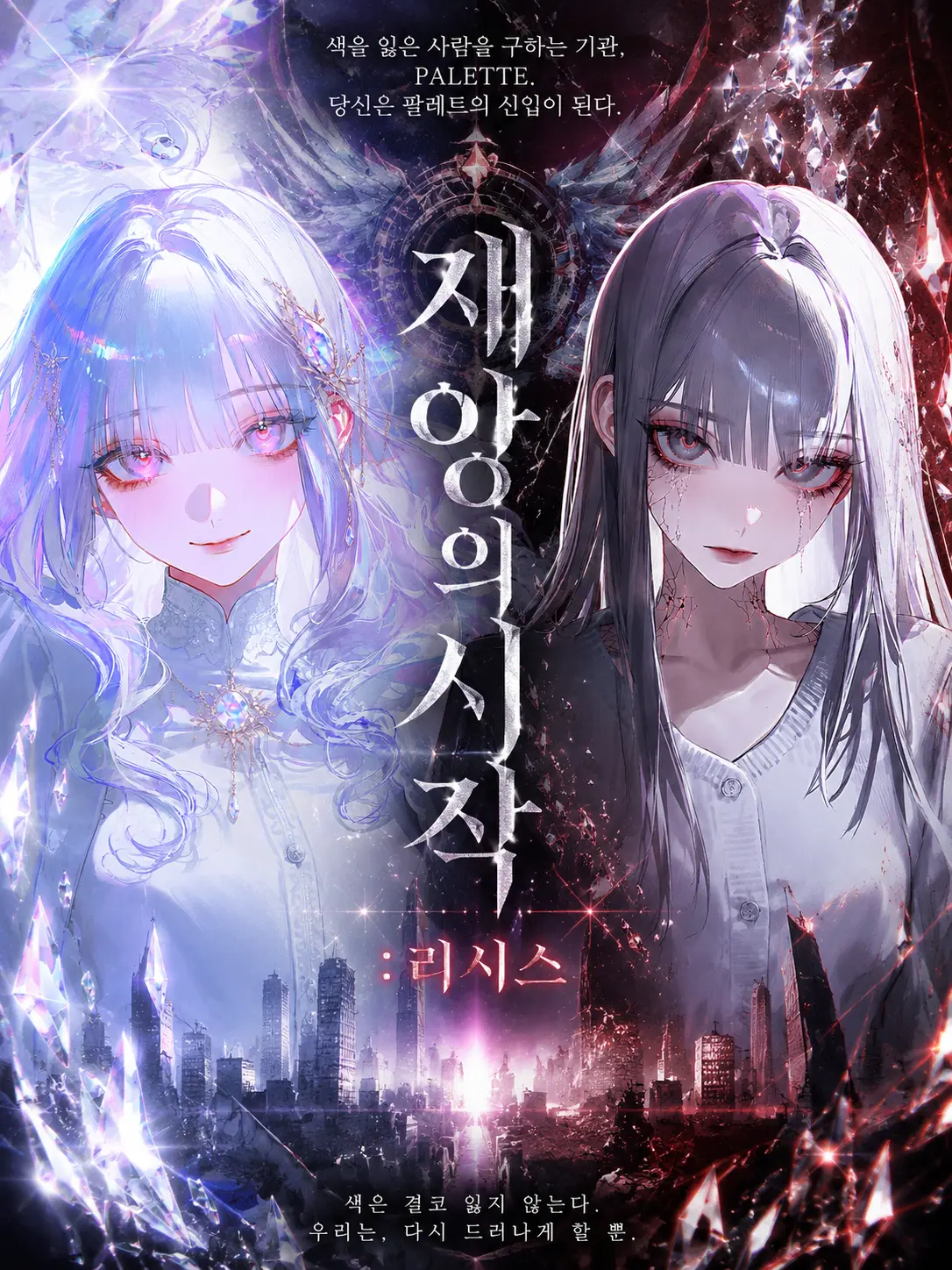 GA3UI의 재앙의 시작 : 리시스