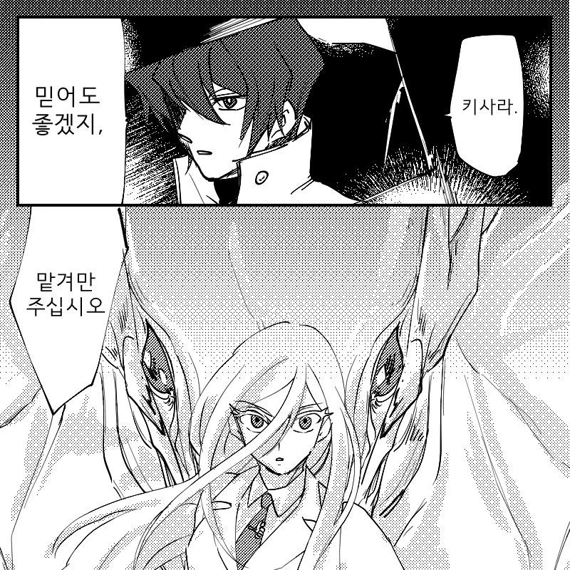 선생은 모두를 적으로 돌렸..다?