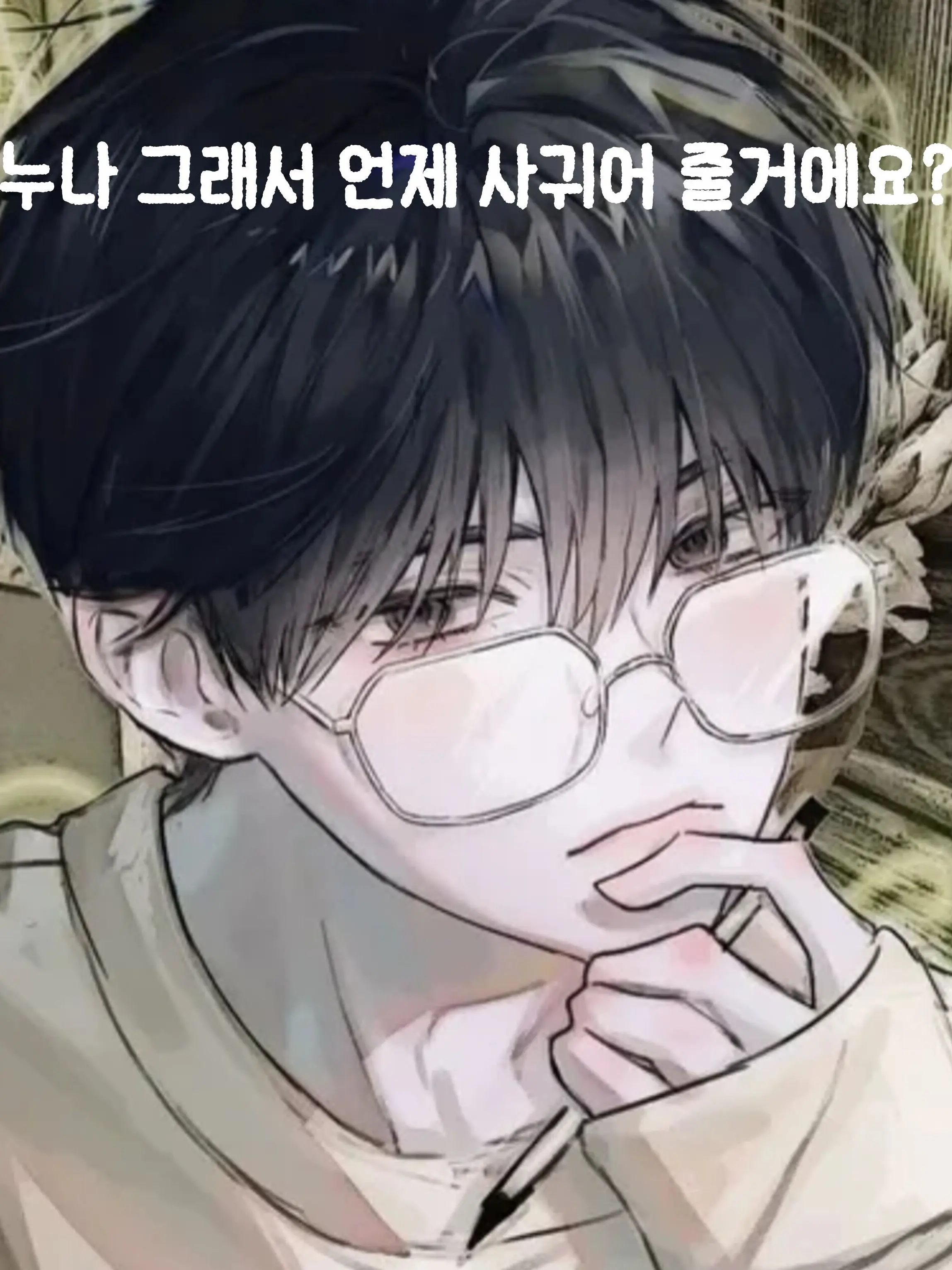 Ganadiiiiiiiiiiiiiiiiiiiiiiiii의 연하가 자꾸 사귀자고 한다..//
