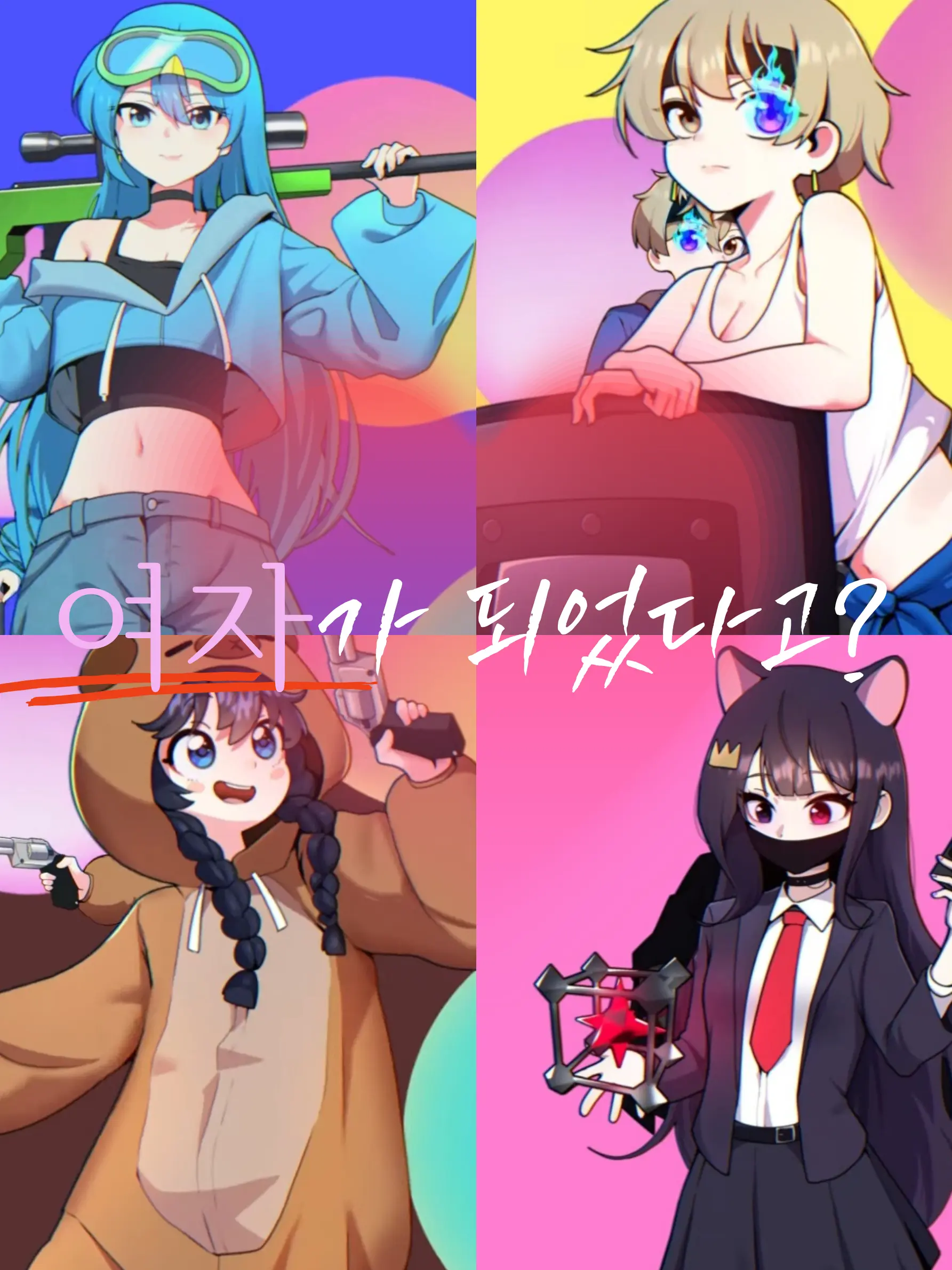 Jamdam.Producer의 성별이 바뀌었다고?