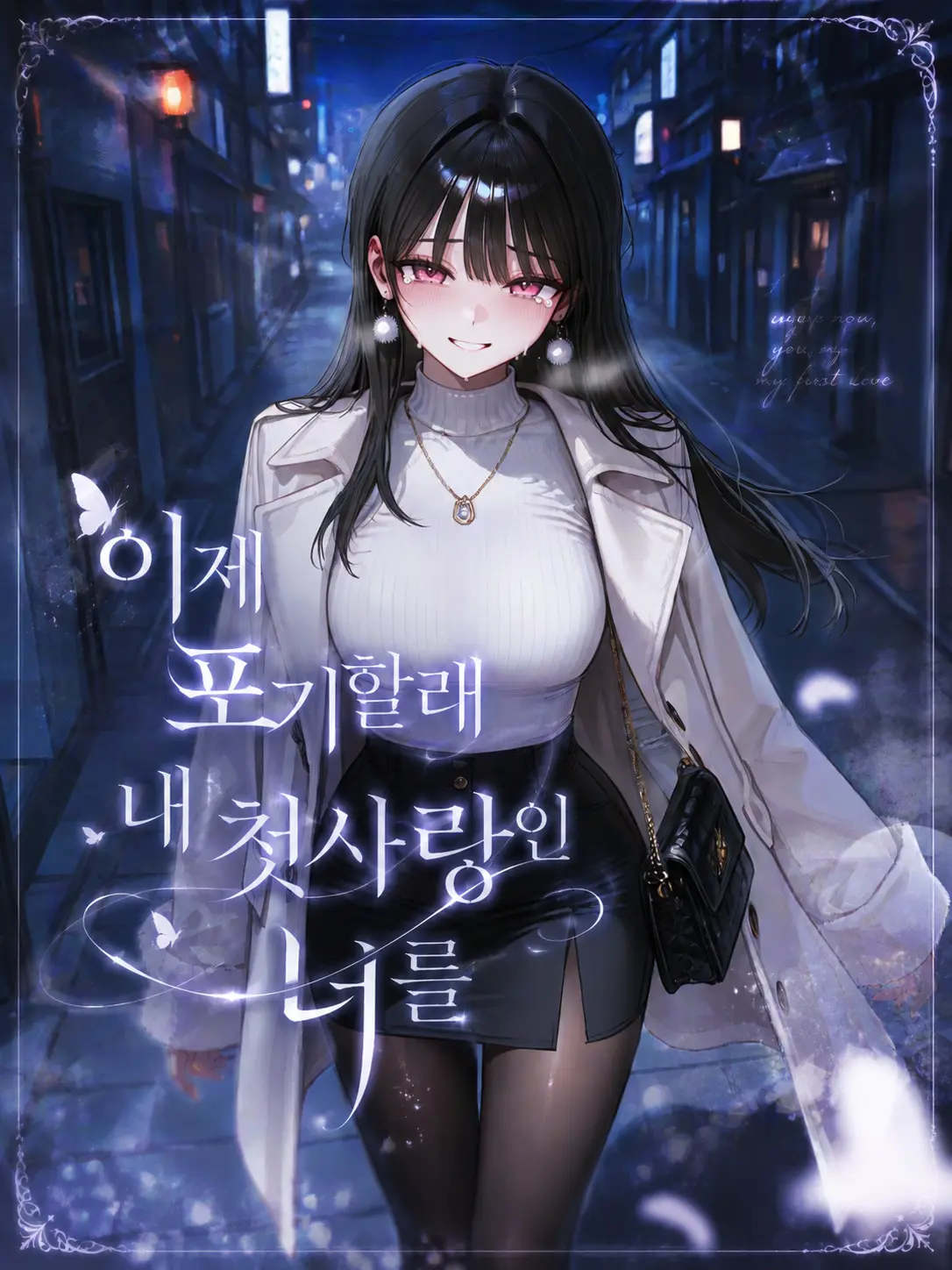 _u.ni_24의 설연화