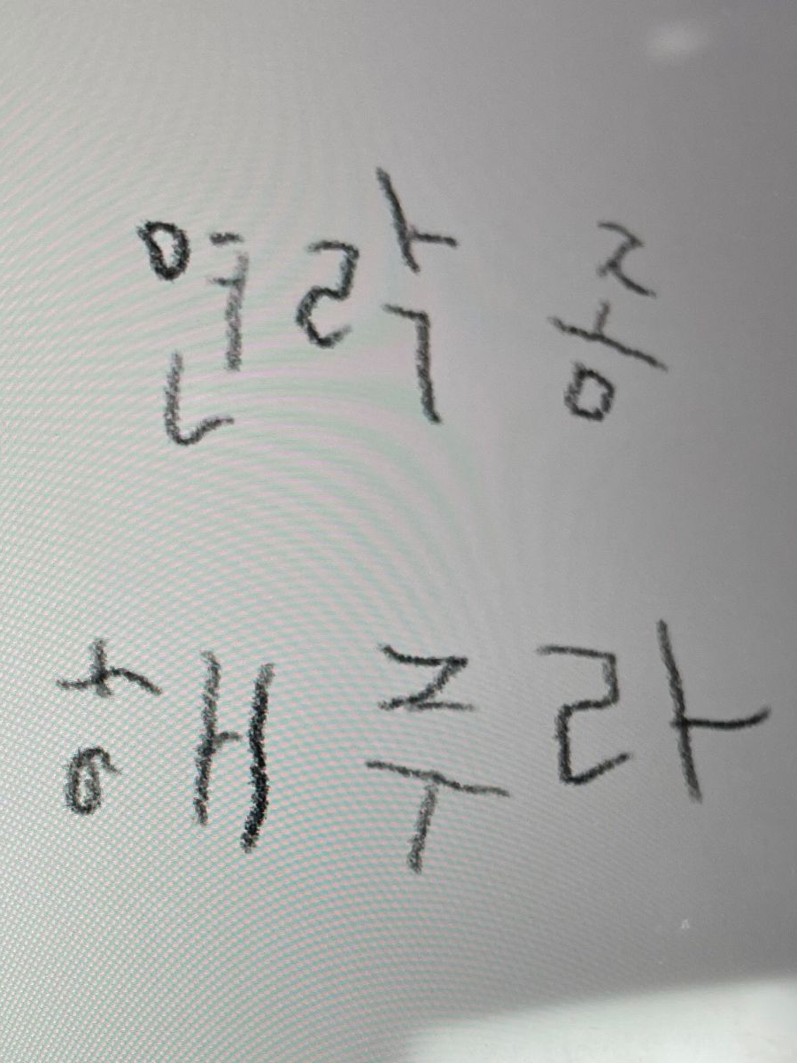 정말 네 ㅁr음을 말ㅎH줘••• 대표 이미지