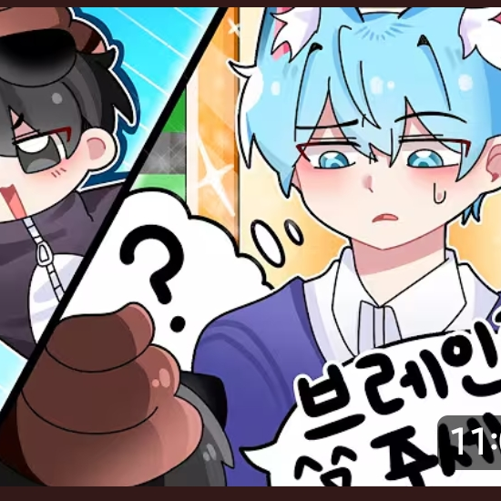 말량님! 브레인롯 주세요 ^q^ 대표 이미지