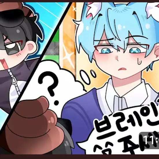 HxairRuXe의 말량님! 브레인롯 주세요 ^q^