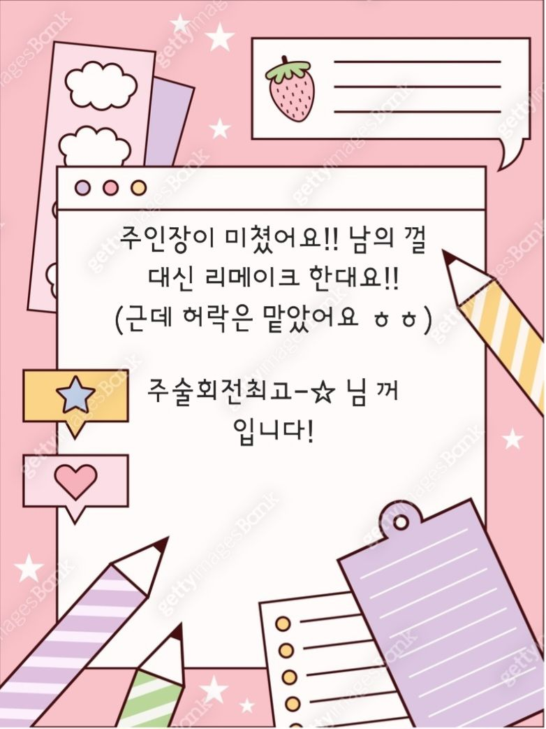 IF세계관) 주술회전 TS! 대표 이미지
