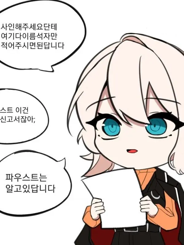 Iamhuman0679의 당신의 소꿉친구이자 모범생 파웅이