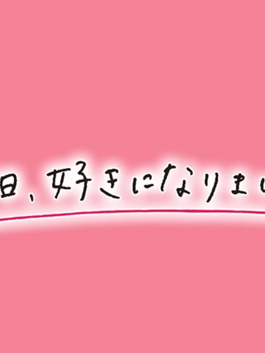 SweetRings8767의 今日好き