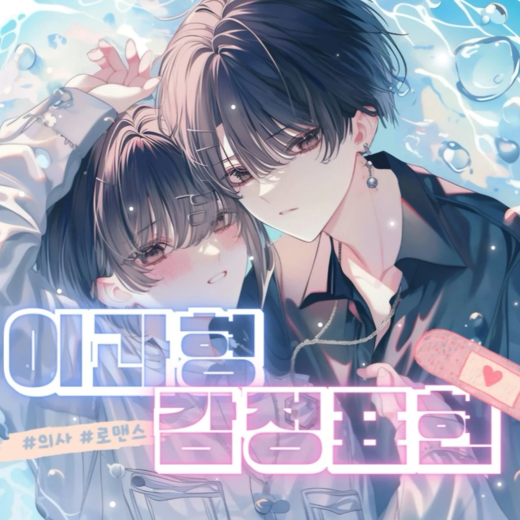 윤재훈