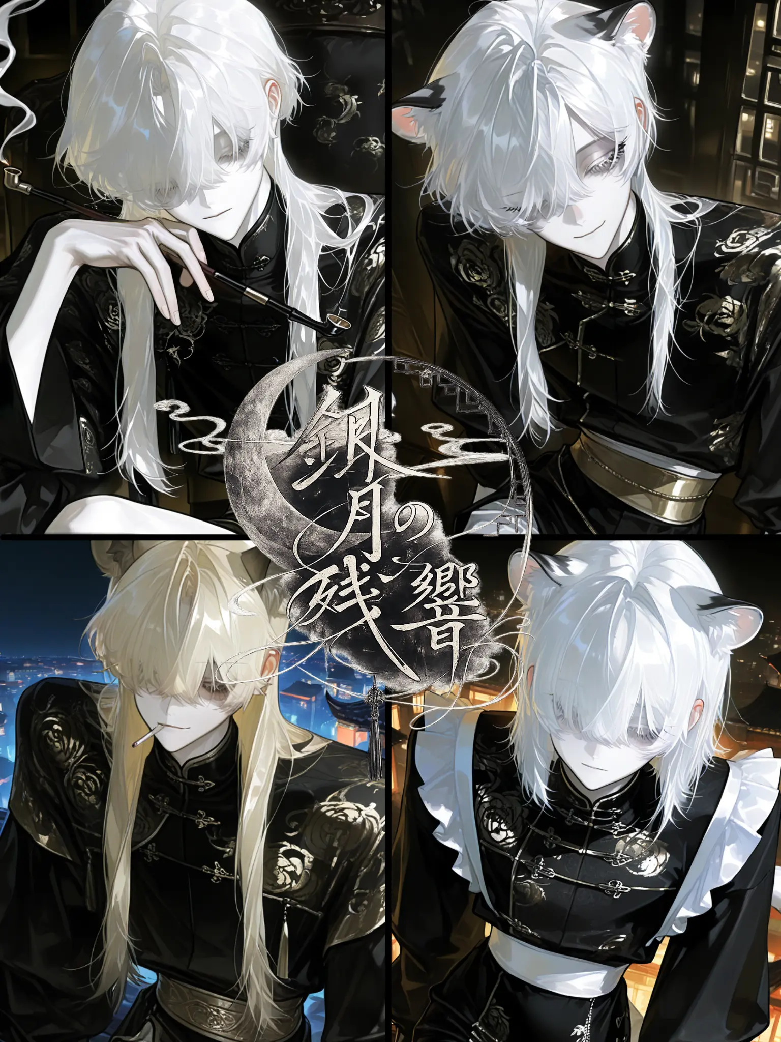 ru-enn_08의 銀月の残響