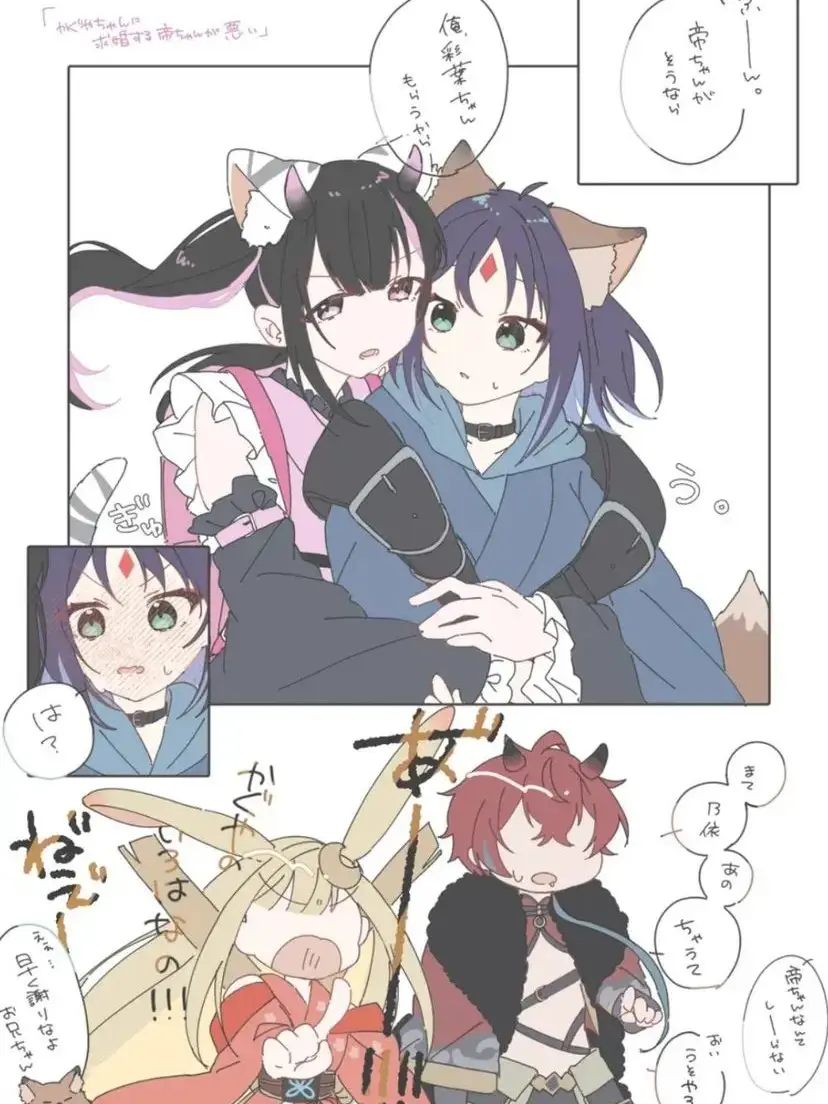 yuzu1029의 貴方が彩葉で乃依と帝の喧嘩に巻き込まれる